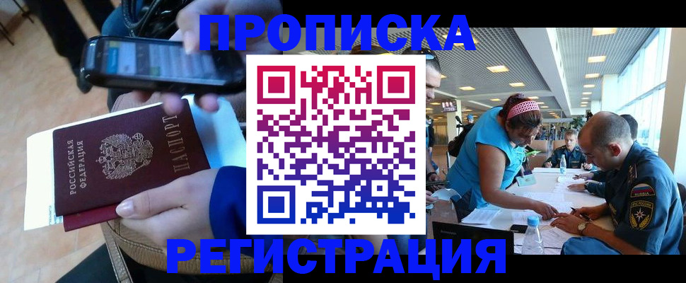 временная регистрация надежно в Краснослободске