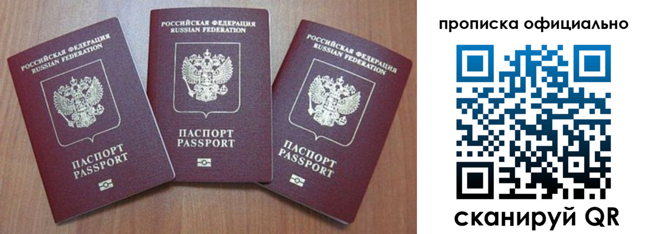 временная регистрация в квартире в Краснослободске