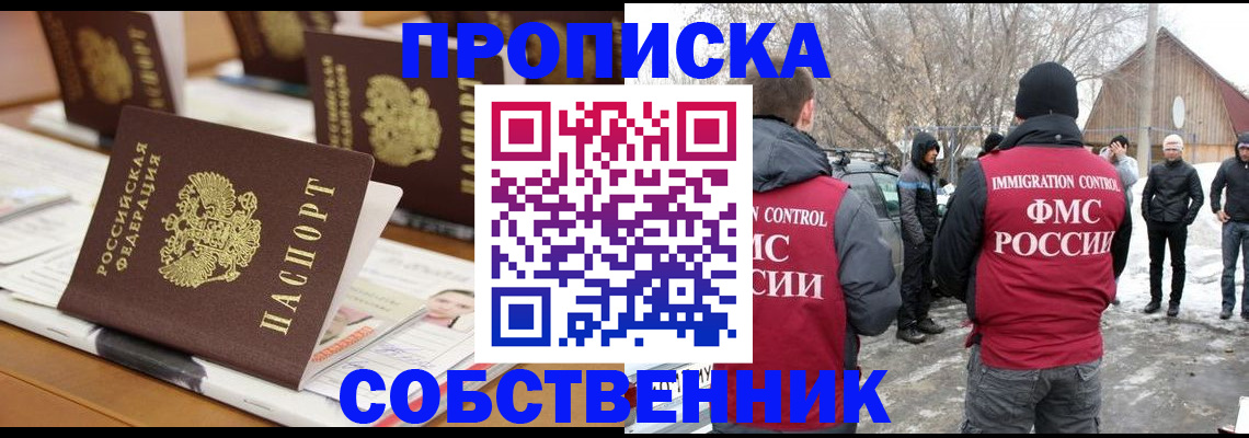 временная регистрация гарантия в Краснослободске