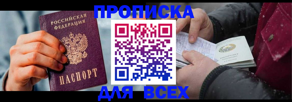 временная регистрация поиск в Краснослободске