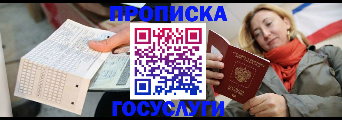 временная регистрация поиск в Краснослободске