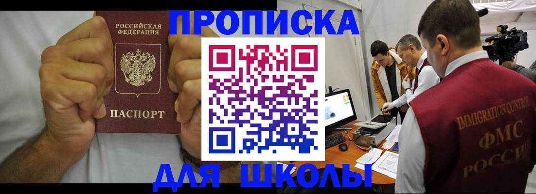 временная регистрация недорого в Краснослободске