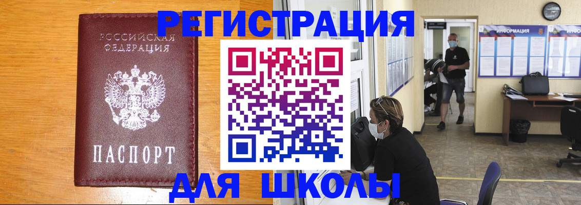 временная регистрация надежно в Краснослободске