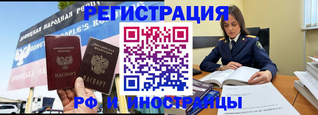 временная регистрация законно в Краснослободске